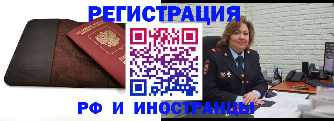 временная регистрация собственник в Волгореченске