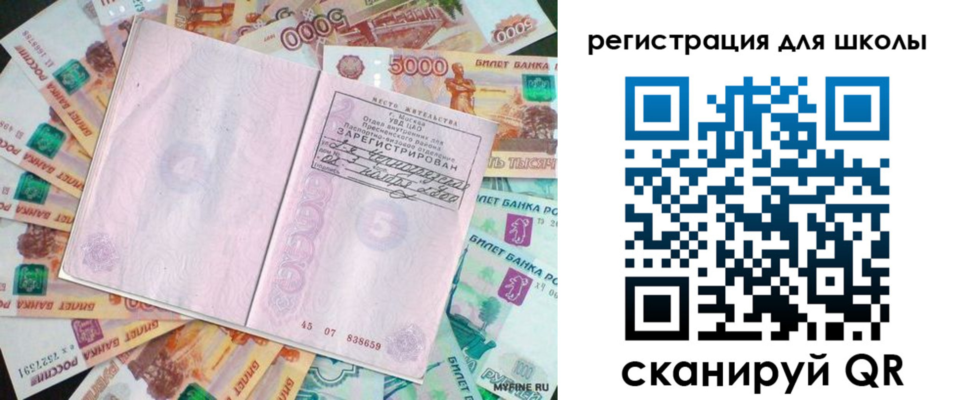 регистрация для дет. сада в Волгореченске