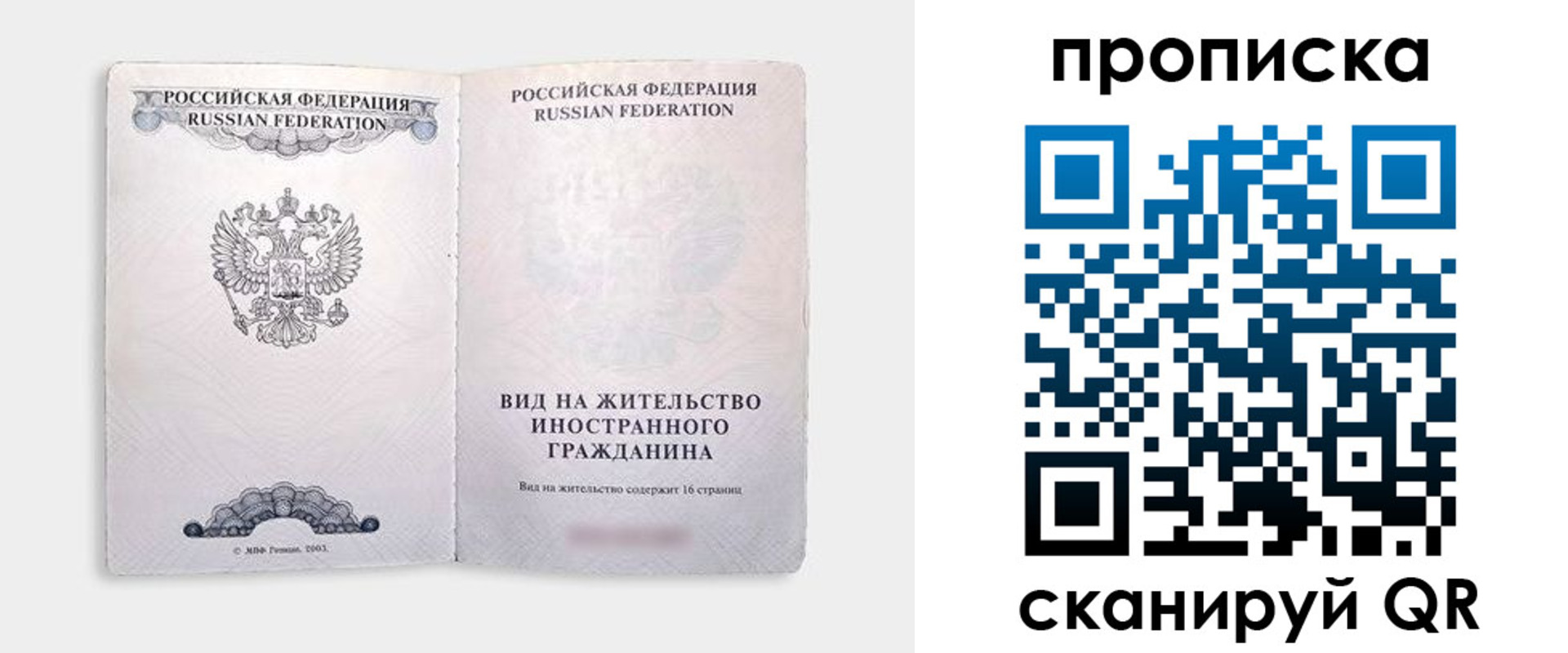прописка в квартире в Волгореченске