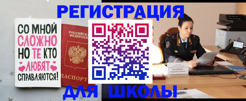 временная регистрация законно в Волгореченске