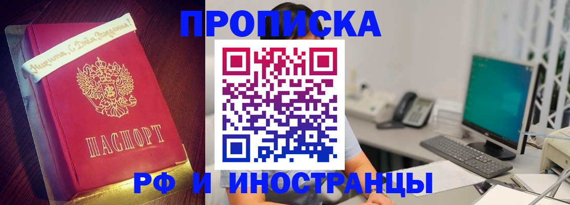 прописка гарантия в Волгореченске