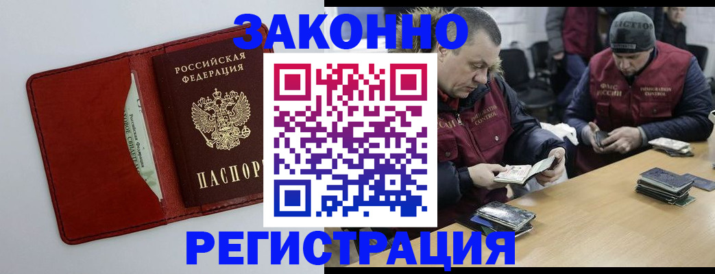 прописка ребенка в Волгореченске
